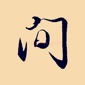 間