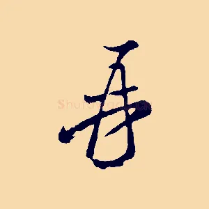 再
