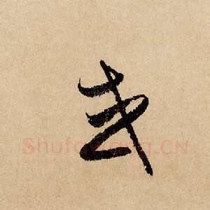 或