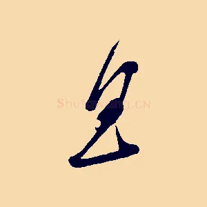 息