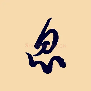 息