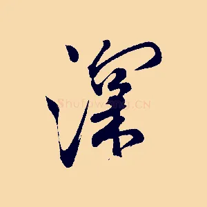 深