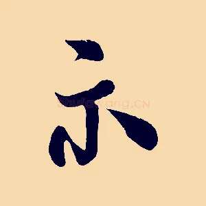 示