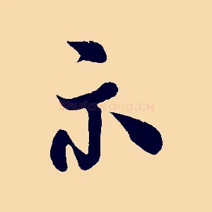 示