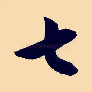 七