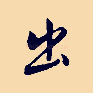 出