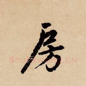 房