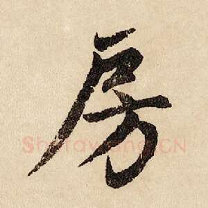 房
