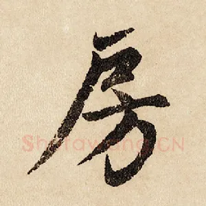 房
