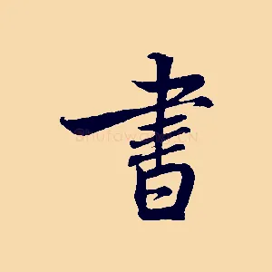 書