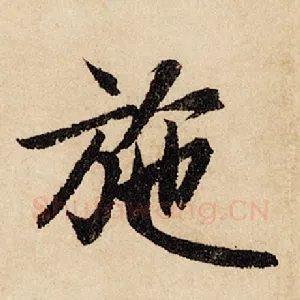施