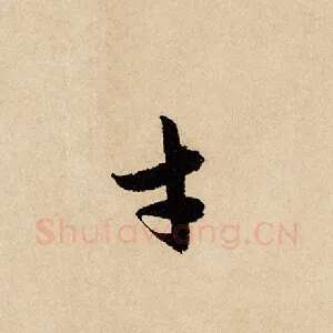 才