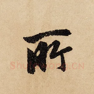 所