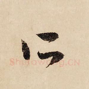 所