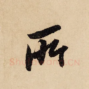 所