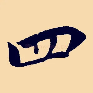 四