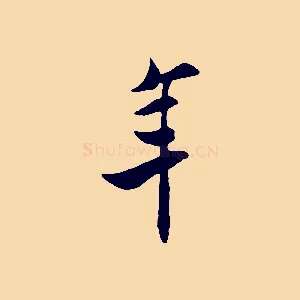 年
