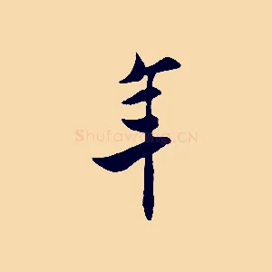 年