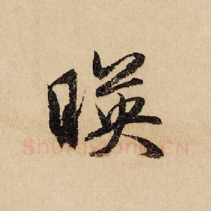 映