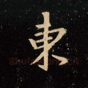 东
