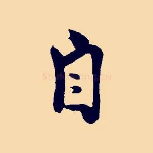 自