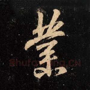 业