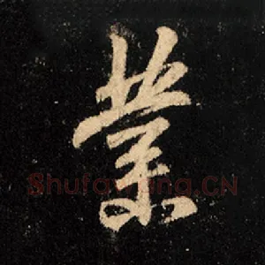 业