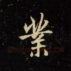 业