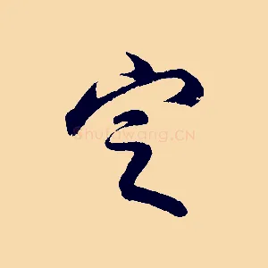定