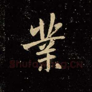 业