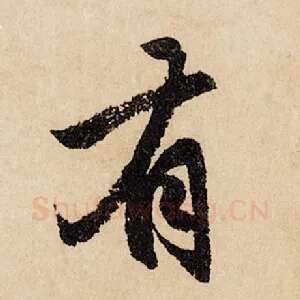 有