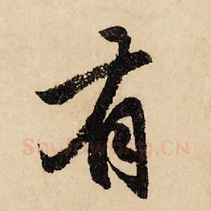 有