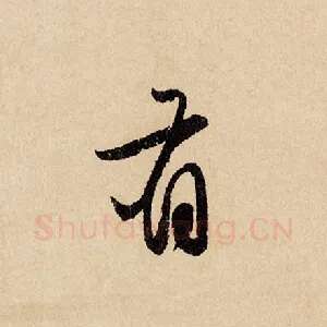 有
