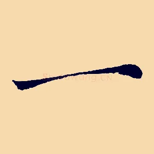 一