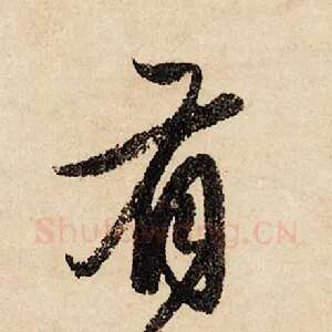 有