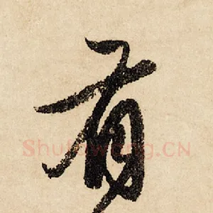 有