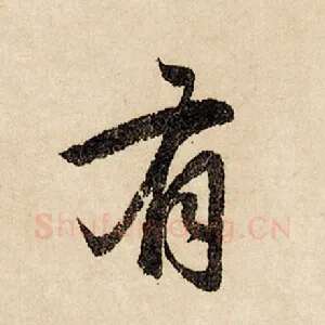 有