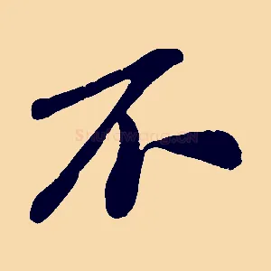 不