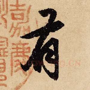 有