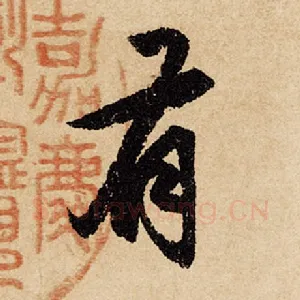 有