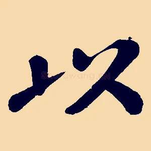 以