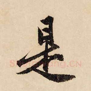 是