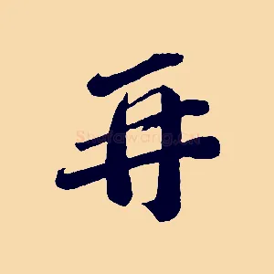 再
