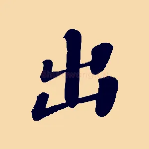 出