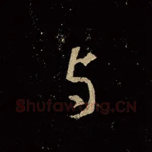 与