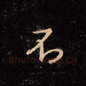 不