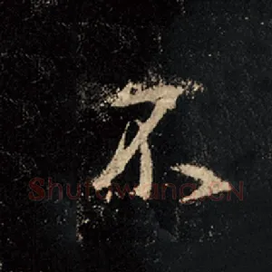 不