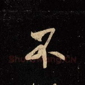 不