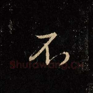 不