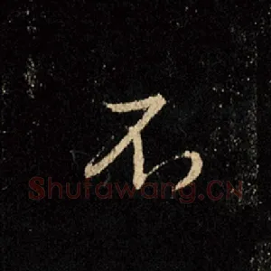 不